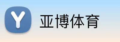 亚博体育 Logo
