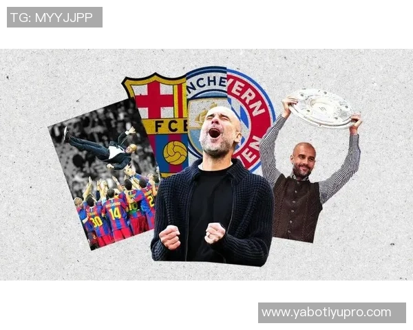 瓜迪奥拉执教千场数据揭秘曼城550场拜仁161场巴萨247场