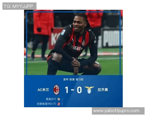 拉齐奥成功复仇以1-0战胜AC米兰晋级意甲八强精彩对决再现荣耀时刻 拉齐奥成功复仇以1-0战胜AC米兰晋级意甲八强精彩对决再现荣耀时刻