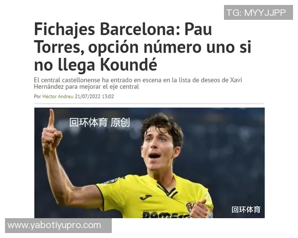 孔德回忆与哈维图赫尔的对话更倾向于孔德的战术理念并希望踢中卫